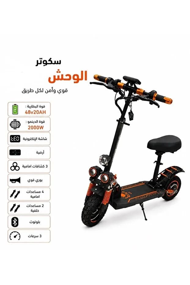 سكوتر كهربائي 2000 واط | بطارية ليثيوم 48V 20Ah | سرعة عالية وأداء قوي